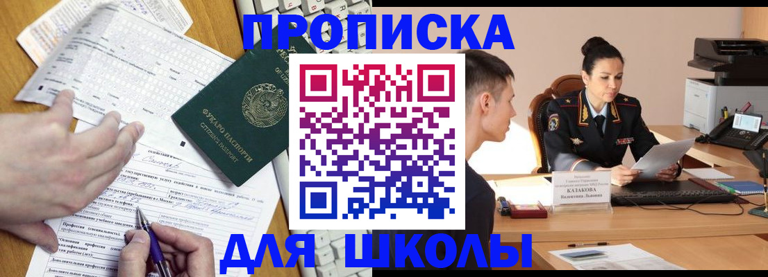 временная регистрация в квартире в Крымске